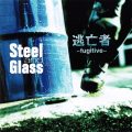 Steel and Glass 2nd Maxi Single【逃亡者 ～fugitive～】
